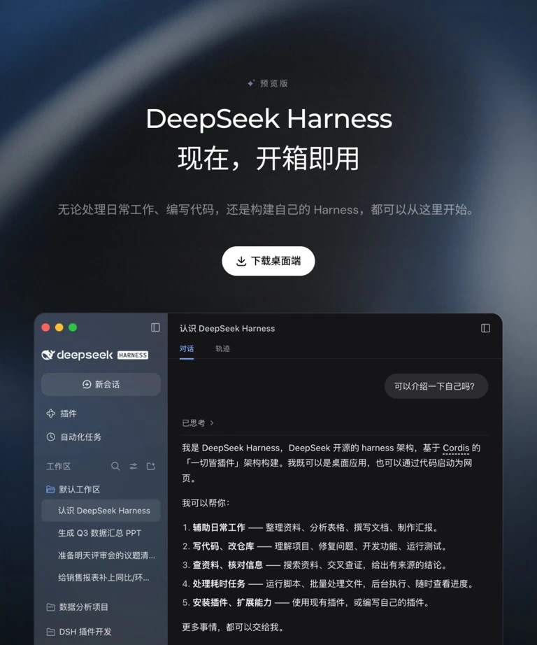 DeepSeek 算力集群与工程基座