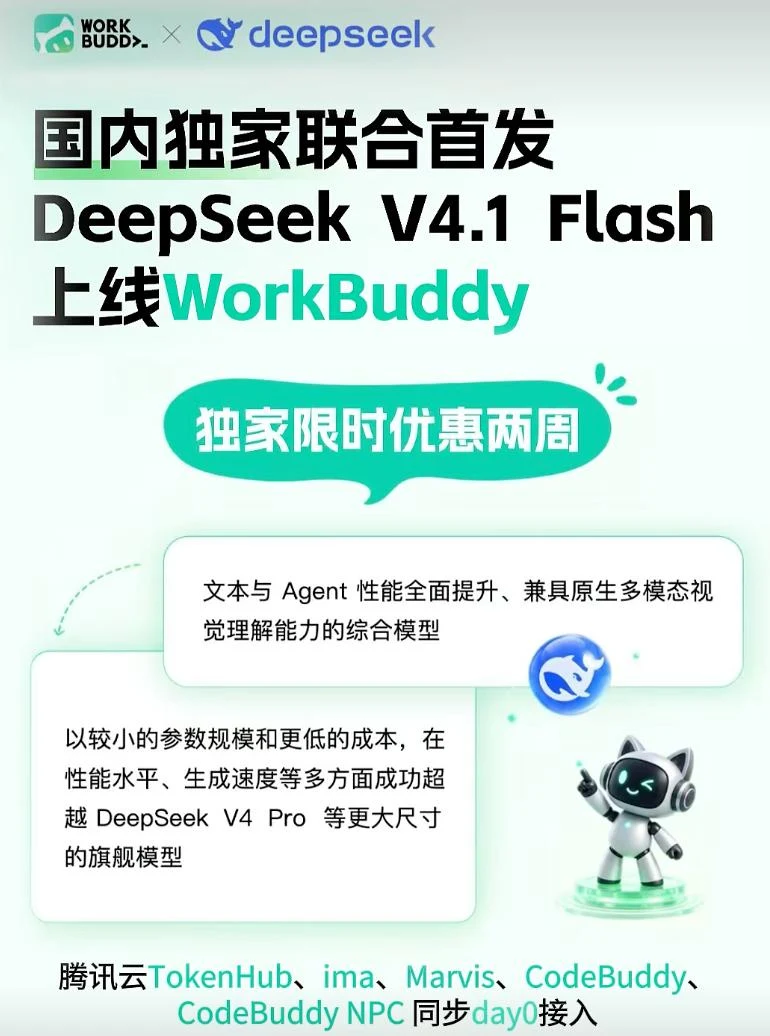 DeepSeek 网页版操作界面