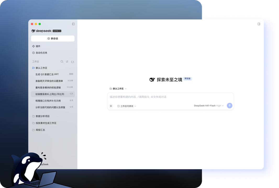 DeepSeek 代码沙盒推演